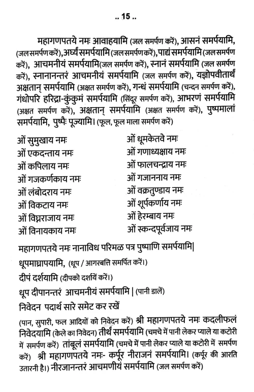 Karva Chauth Vrata Katha